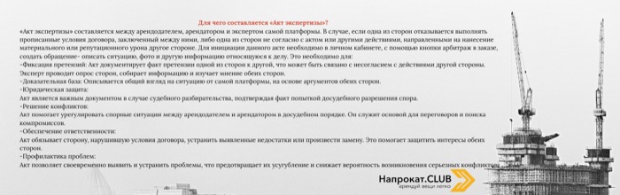Для чего нужен акт экспертизы