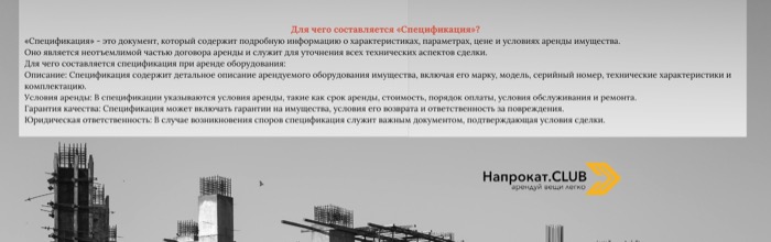 Для чего нужна спецификация
