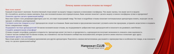 Почему важно оставлять отзывы