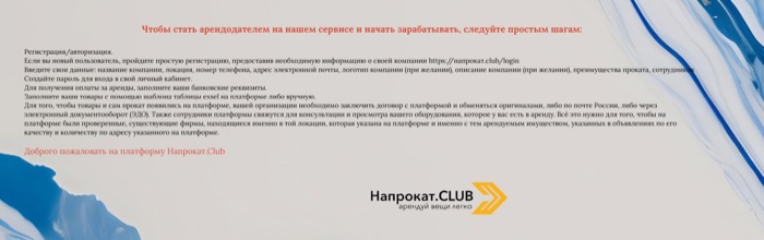 Как стать арендодателем